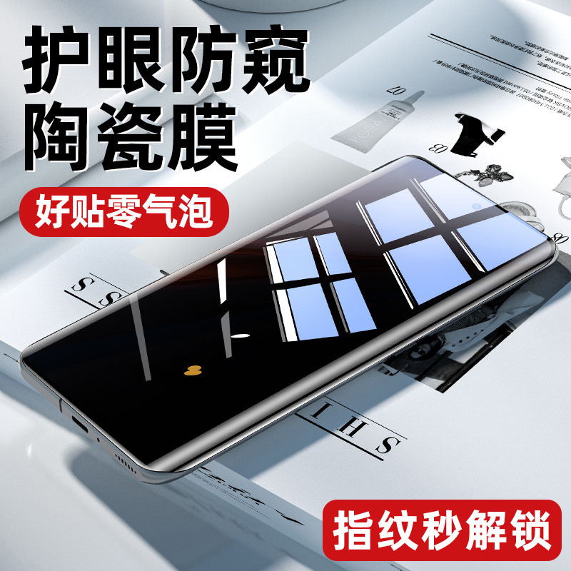 [秒解锁]适用iqoo全系列手机膜
