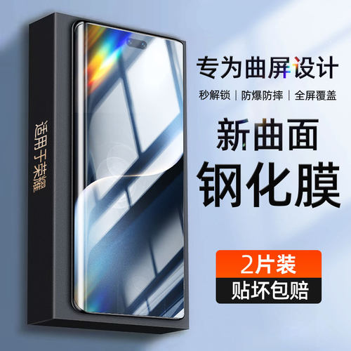 炫威适用荣耀Magic7系列钢化膜