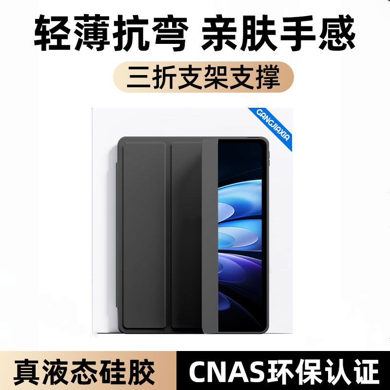 【热销中】适用vivo新款平板壳