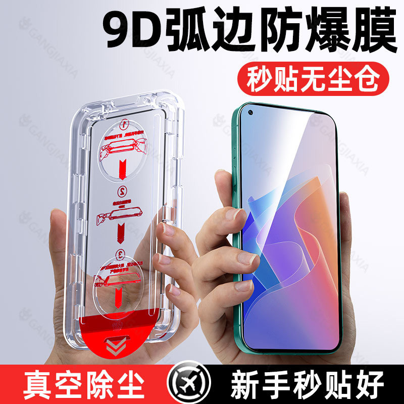 炫威无尘仓适用oppoA96钢化膜A97A95手机膜A92s新款A58全屏A57A56A55A53防窥膜A36A32A11防摔A8保护A2x贴膜m