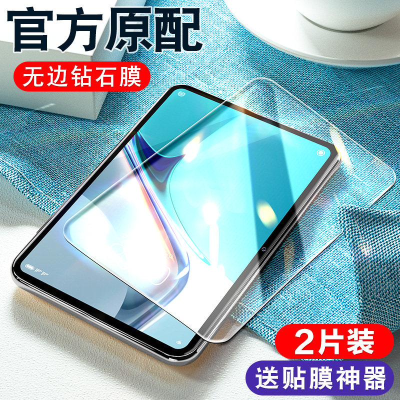 适用华为matepad11钢化膜matepadpro10.8平板pro10.95贴膜mate104保护pad10.4英寸BAH3-W09电脑bah3w59一w59怎么样,好用不?