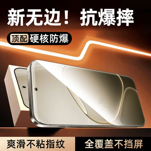 炫威适用oppoA全系列无边钢化膜