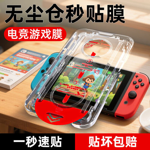 炫威适用任天堂系列手机钢化膜