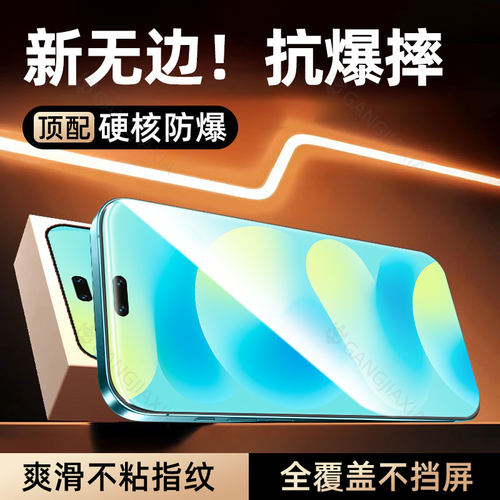 炫威适用华为nova16系列钢化膜