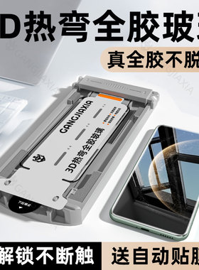 炫威3D热弯全胶无尘仓适用华为Mate70Pro钢化膜Pura70/60RS非凡大师版P60手机膜优享P70全屏曲面曲屏保护贴膜