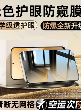 炫威适用vivoy500Pro防窥钢化膜y300手机膜y200gt防窥膜y100i新款vivo全屏y78/y77/y76s保护i/c贴膜y72t/y37c