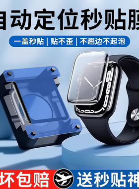 炫威适用iwatch保护膜s10/s9/s8苹果applewatch10/9手表iwatchs8/7钢化iwatchse6贴膜Ultra5/4/3表膜s7/s6/s5