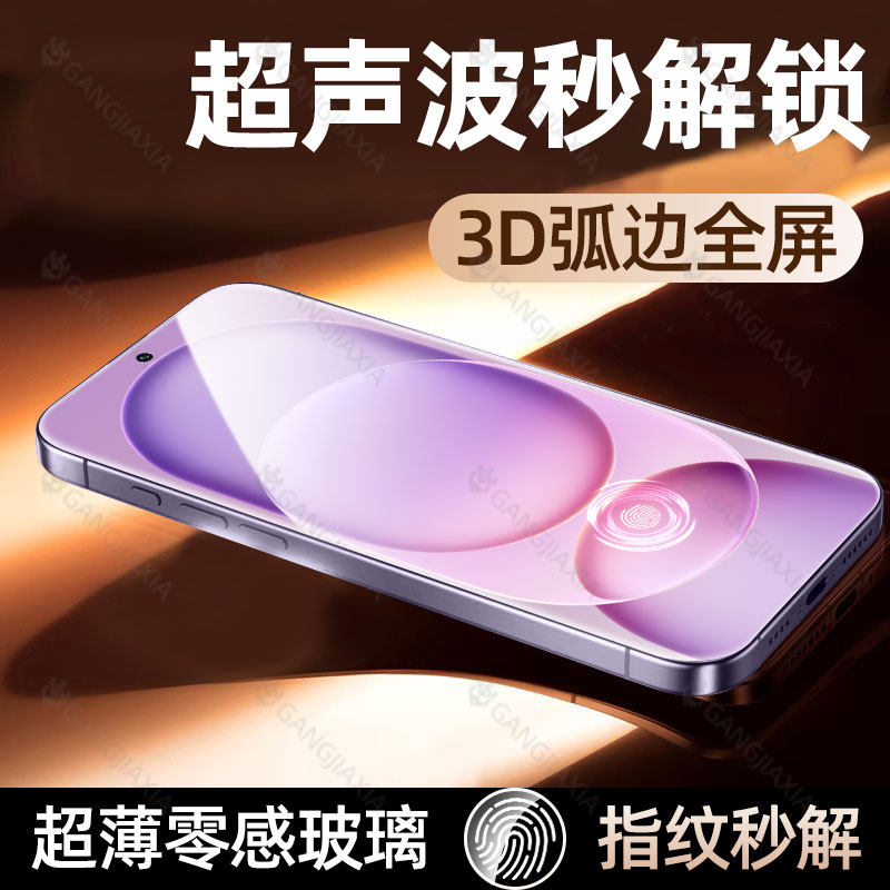 [超声波秒解锁]炫威适用华为荣耀Magic8ProAir钢化膜5