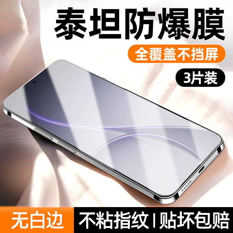 适用oppo系列细边钢化膜