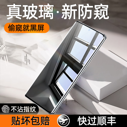 炫威适用华为荣耀系列曲面防窥膜