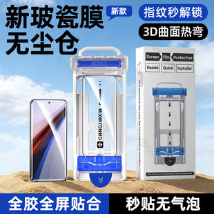 炫威无尘仓适用iqoo12Pro手机膜vivoiqoo11Pro陶瓷钢化膜10新款全屏覆盖9por曲面曲屏8爱酷5防摔保护软膜贴膜