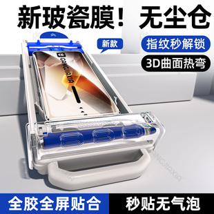 炫威无尘仓适用一加13手机膜Ace3Pro陶瓷钢化膜Aec2新款全屏覆盖1+12/11/10/9/8por曲面曲屏防摔保护软膜贴膜