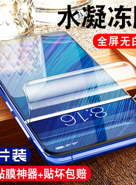 炫威适用vivox27手机膜x30Pro钢化水凝膜x23幻彩版x21防窥膜x21s防摔x20Plus防窥x9/x9s/x9i保护vivo软膜贴膜