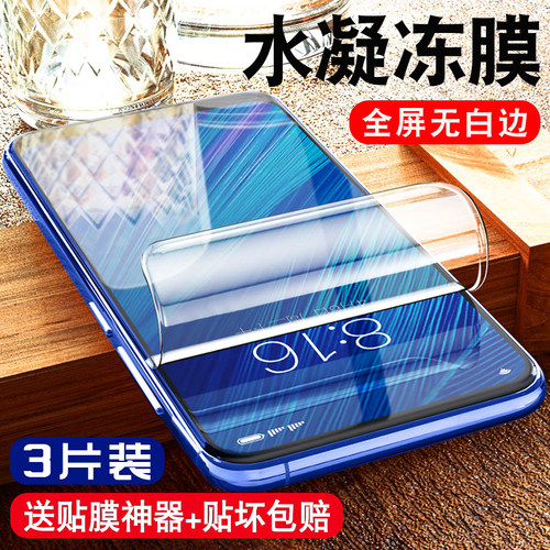 炫威适用vivox27全系列手机膜