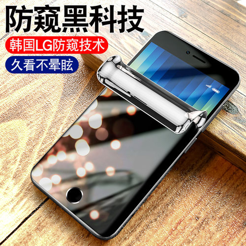 炫威适用苹果系列防窥水凝膜