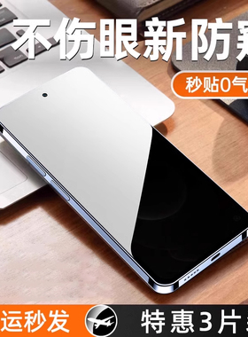 炫威适用红米note12Turbo防窥钢化膜TPro手机redminote11Pro防窥膜10EPro全屏5g小米9极速版8保护7贴115g/94g