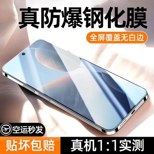 炫威适用红米k70系列钢化膜