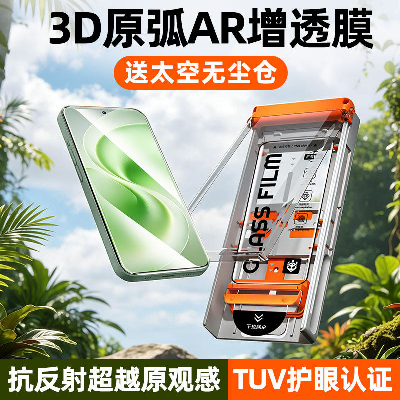 炫威适用vivos60/s50钢化膜vivox300Pro手机膜x200Promini新款s30无尘仓s20/s19vivo保护x200s专用x100s贴膜y - 实物图