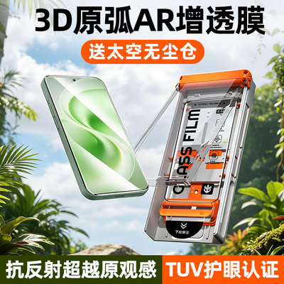 炫威适用vivo系列无尘仓钢化膜