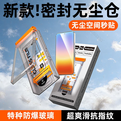 炫威适用华为系列无尘仓钢化膜