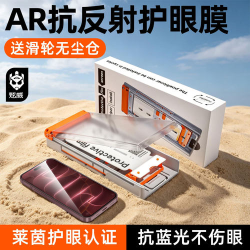炫威无尘仓钢化膜适用苹果全系列