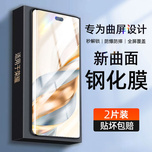 炫威适用荣耀x60系列曲面钢化膜