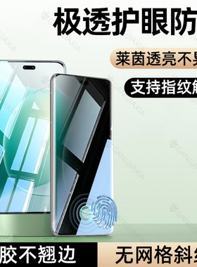 炫威适用华为荣耀300Pro防窥膜200/100手机膜Magic7/6曲面x60曲屏90十80se70防窥v40钢化Power水凝5软膜x50gt