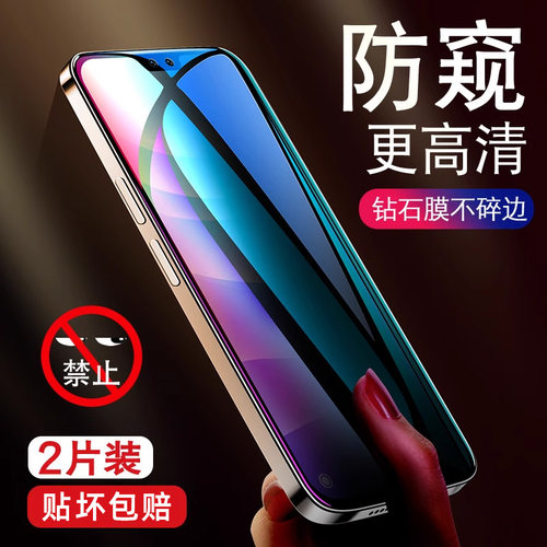 炫威适用vivos9防窥钢化膜