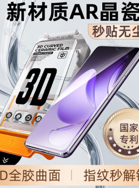 炫威适用oppoReno13Pro钢化膜Reno12/11手机膜oppoRone10/9无尘仓oppo曲面陶瓷膜Rone6/5/4/3por新款保护贴膜