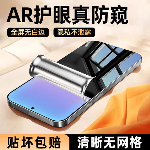 炫威适用华为系列防窥水凝膜