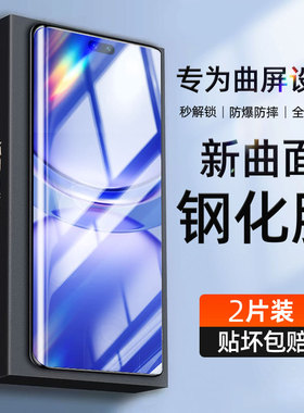 炫威适用华为Nova12Pro钢化膜Nove11Ultra手机膜Nava10防窥膜Neve9新款曲面曲屏Navo8全屏覆盖7防窥保护贴膜