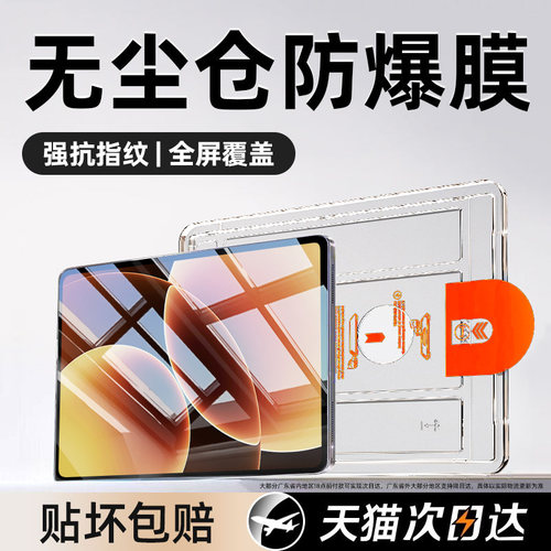 炫威适用小米秒贴无尘仓钢化膜