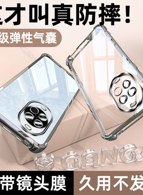 炫威适用华为Nova14Pro气囊手机壳14Ultra全包保护套13Pro电镀12活力版11/10/9se高级感8全包7透明6防摔5外壳