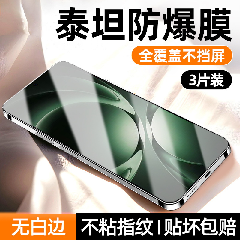适用红米系列细边钢化膜