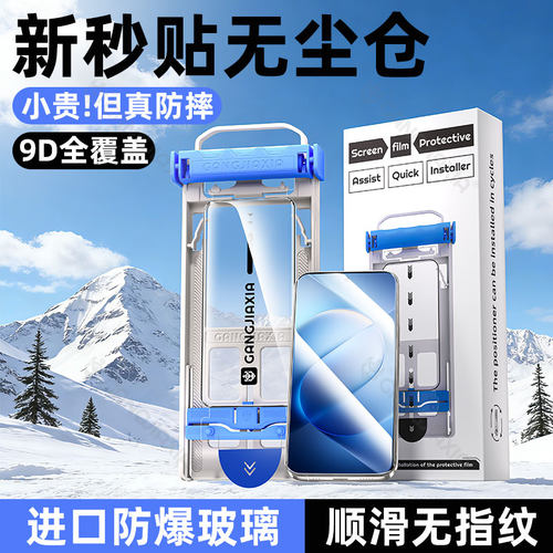 炫威无尘仓钢化膜适用iqoo系列