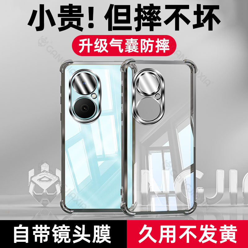 适用畅享/麦芒系列气囊手机壳