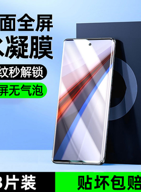 炫威适用iqoo12Pro手机膜vivoiqoo11钢化膜ipoo10水凝9por曲面8曲屏5防窥膜11s全屏iqo7全胶0012软膜vivo贴膜