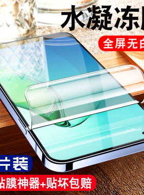 炫威适用oppoReno8手机膜Reno7Pro钢化膜oppoRone6/5水凝膜7se/5k防窥膜4/3新款oppo保护RenoAce软膜Ace2贴膜