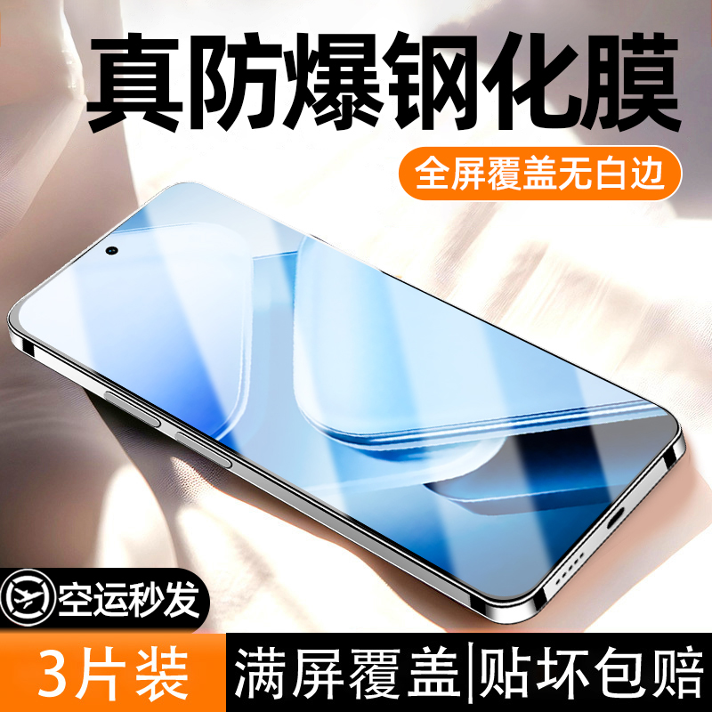 [热销中]适用iqooz9全系列钢化膜