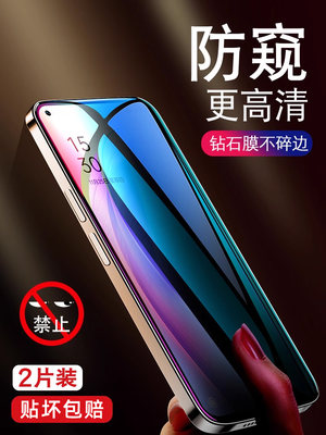 适用oppoReno7/8Pro防窥钢化膜Reno9手机3oppo75g/85g防窥膜oppreno65g/opreno5renoz6防偷窥opporenoace2por