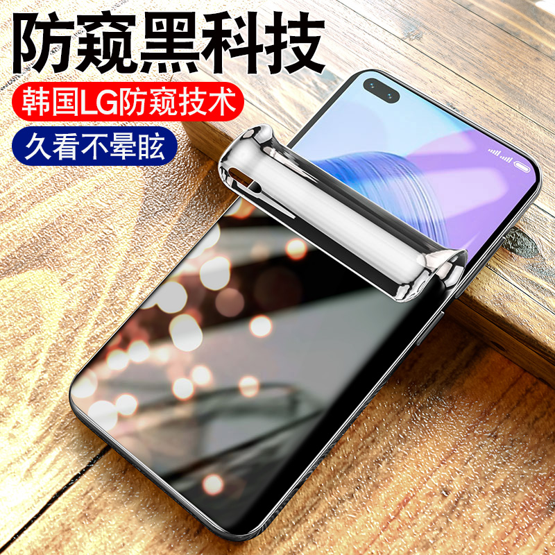 适用华为nova6系列防窥水凝膜