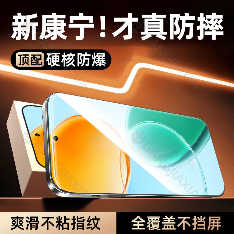 适用荣耀全系列无边康宁膜
