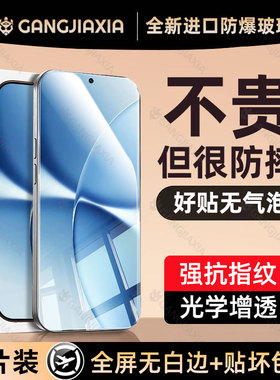 炫威适用红米Turbo5/4Pro钢化膜Note15/14/13手机膜K90k80k70k60防窥膜12/11TPro至尊版k50k40保护10/9贴膜8