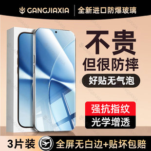 4Pro钢化膜Note15 k50k40保护10 11TPro至尊版 9贴膜8 13手机膜K90k80k70k60防窥膜12 炫威适用红米Turbo5