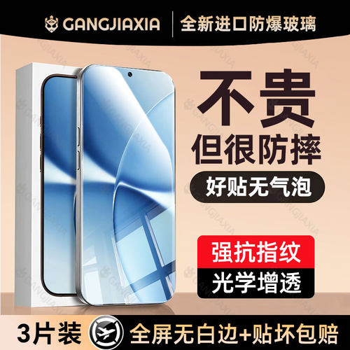 炫威适用红米全系列贴膜