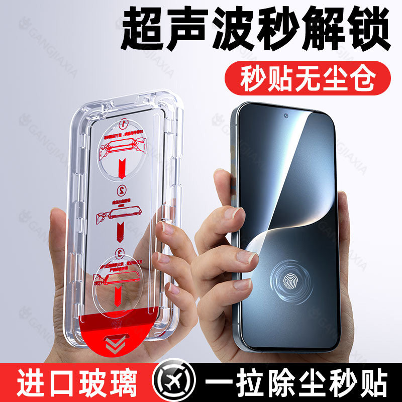 炫威超声波秒贴无尘仓适用华为荣耀Magic7钢化膜Mayic7手机膜Mgic新款GT全屏覆盖防窥膜GTPro全包保护贴膜Pro