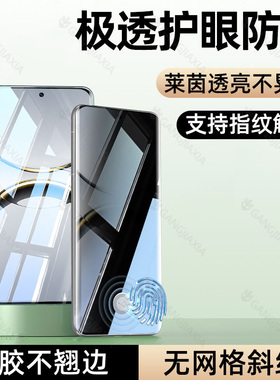 炫威适用oppoFindx8Pro防窥膜oppoReno13/12手机膜Findx7ultra曲面Reno11防窥10钢化9水凝6软膜5oppoa3贴膜a2