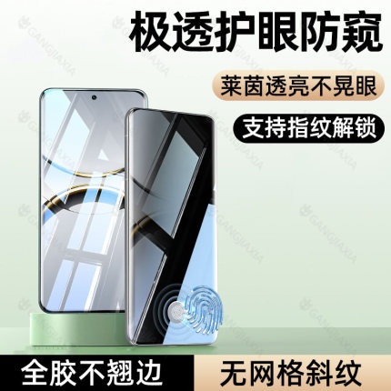 炫威适用oppoFindx8Pro防窥膜oppoReno13/12手机膜Findx7ultra曲面Reno11防窥10钢化9水凝6软膜5oppoa3贴膜a2