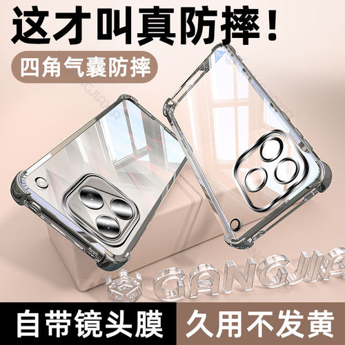 炫威适用iqoo系列气囊手机壳