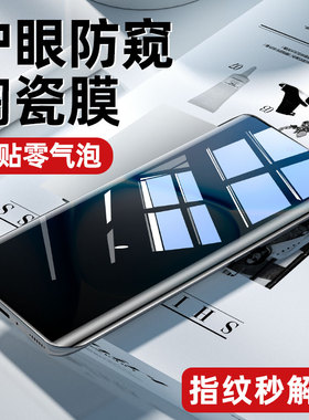 炫威适用红米Note15Pro+钢化膜RedmiNote14Pro手机膜Redmi13por小米陶瓷防窥膜新款曲面曲屏全屏防窥保护贴膜